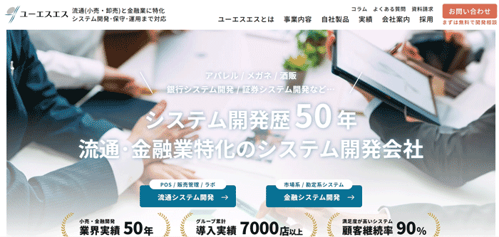 ユーエスエス　画面01