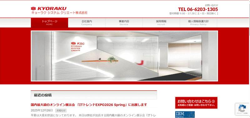 キョーラクシステムクリエイト‗画面