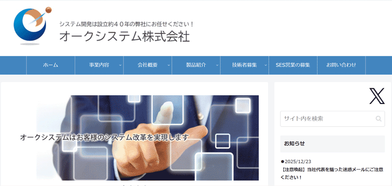 オークシステム画面