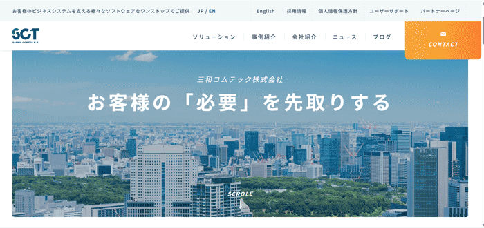 三和コムテック　画面01